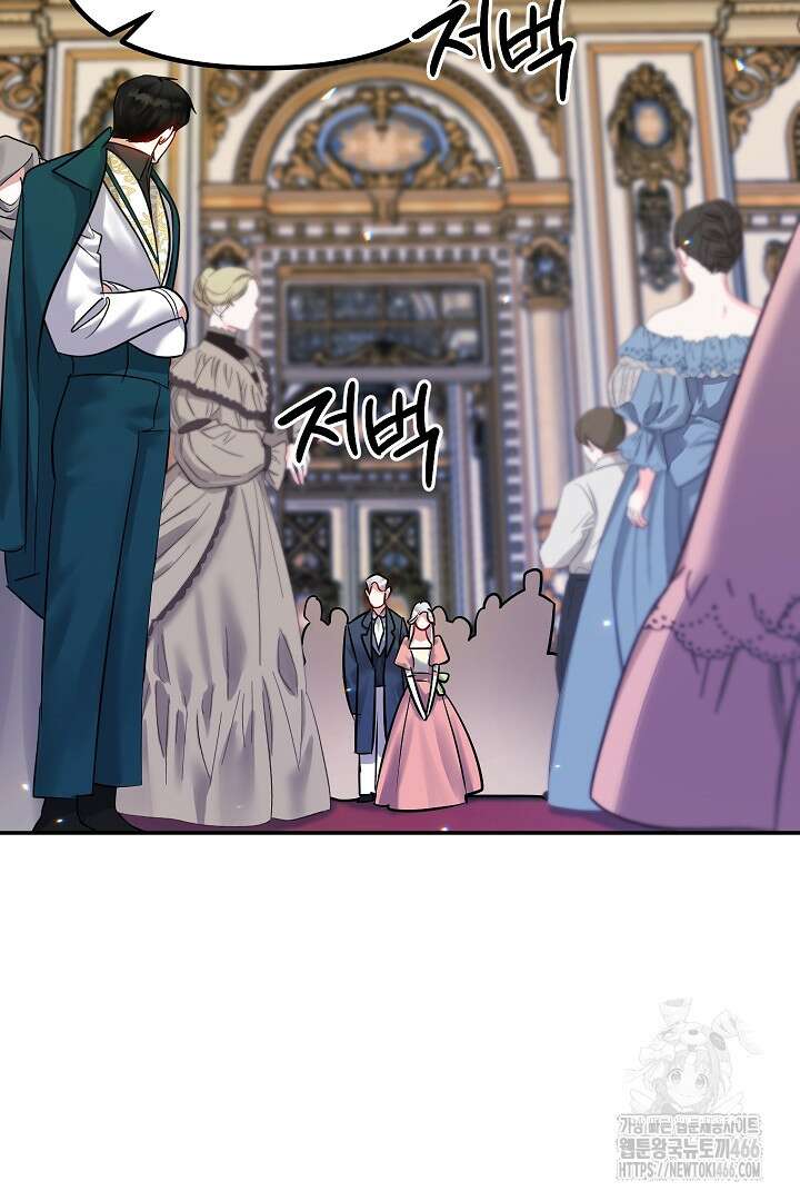 나는 대용품이었다 90화 16