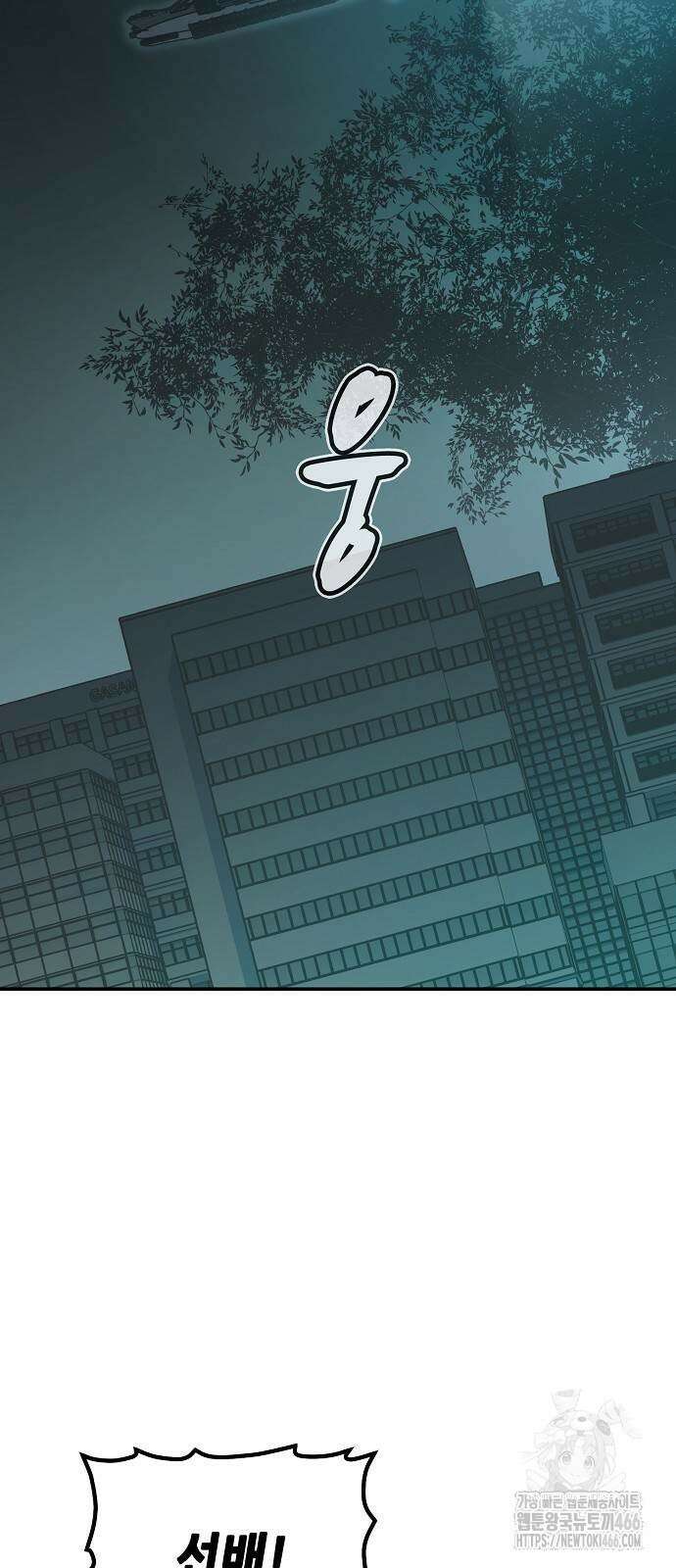 나 혼자 네크로맨서 159화 2