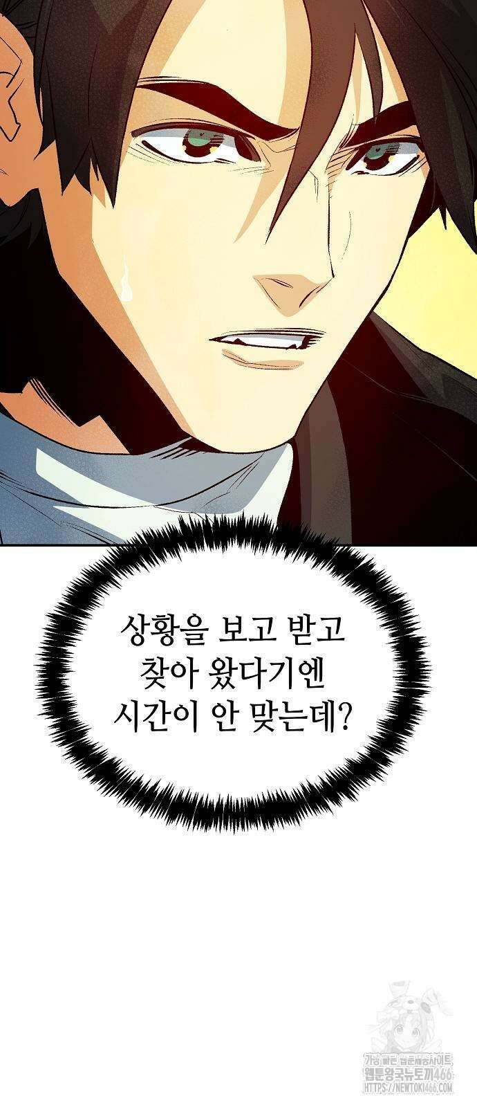 나 혼자 네크로맨서 159화 9