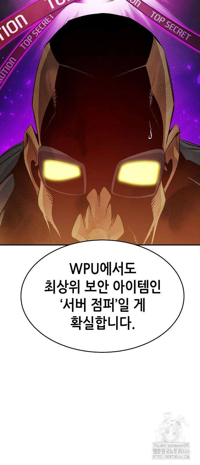 나 혼자 네크로맨서 159화 13