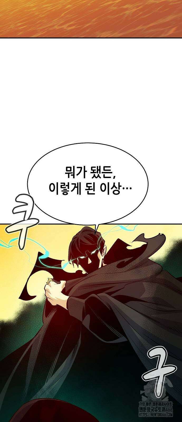 나 혼자 네크로맨서 159화 15