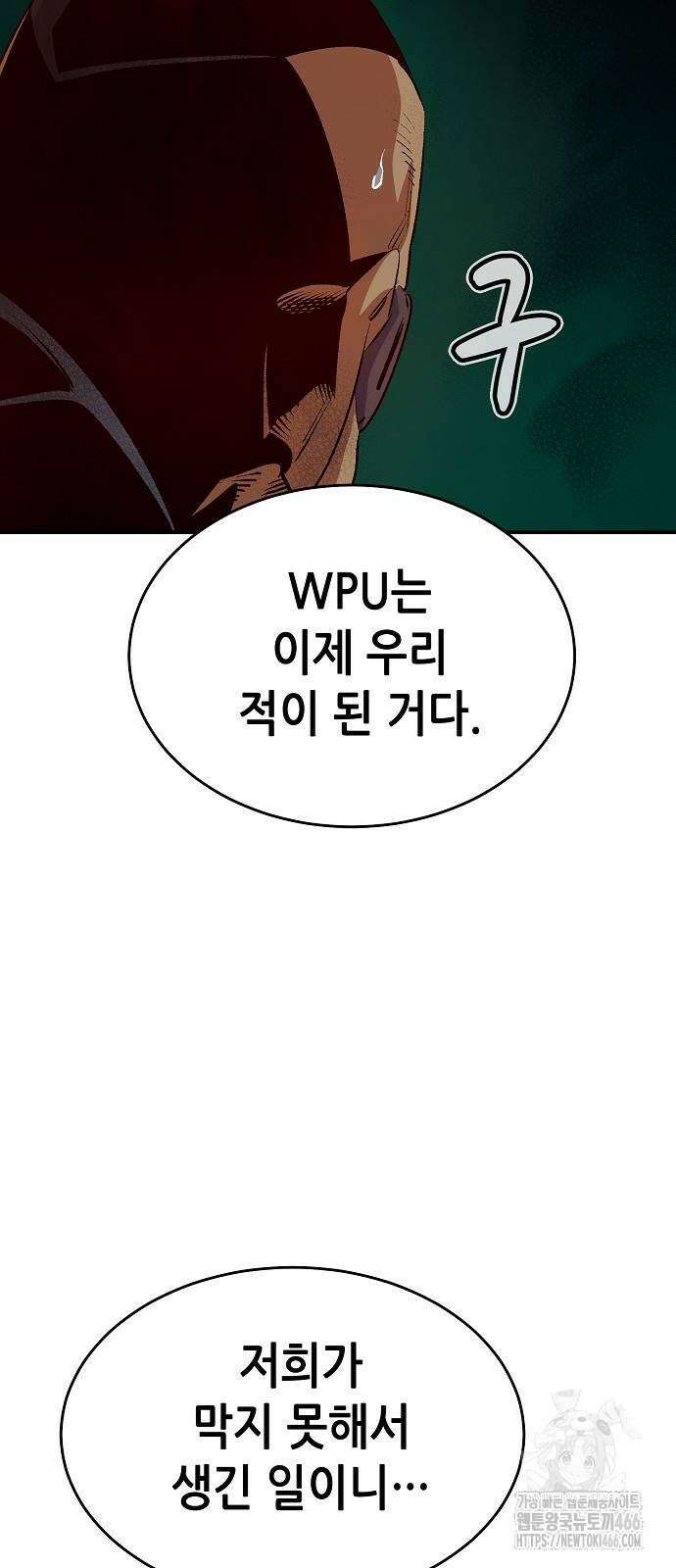 나 혼자 네크로맨서 159화 16