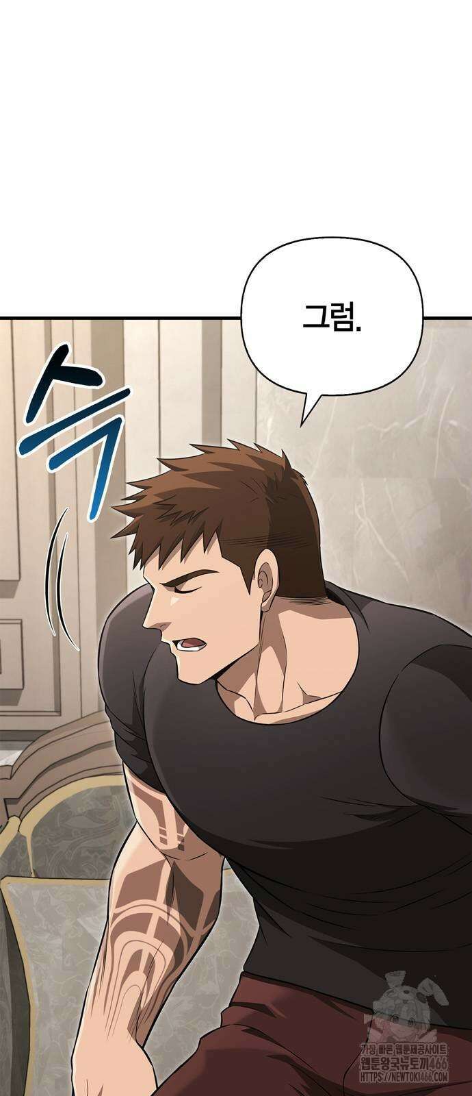 게임 속 바바리안으로 살아남기 81화 6
