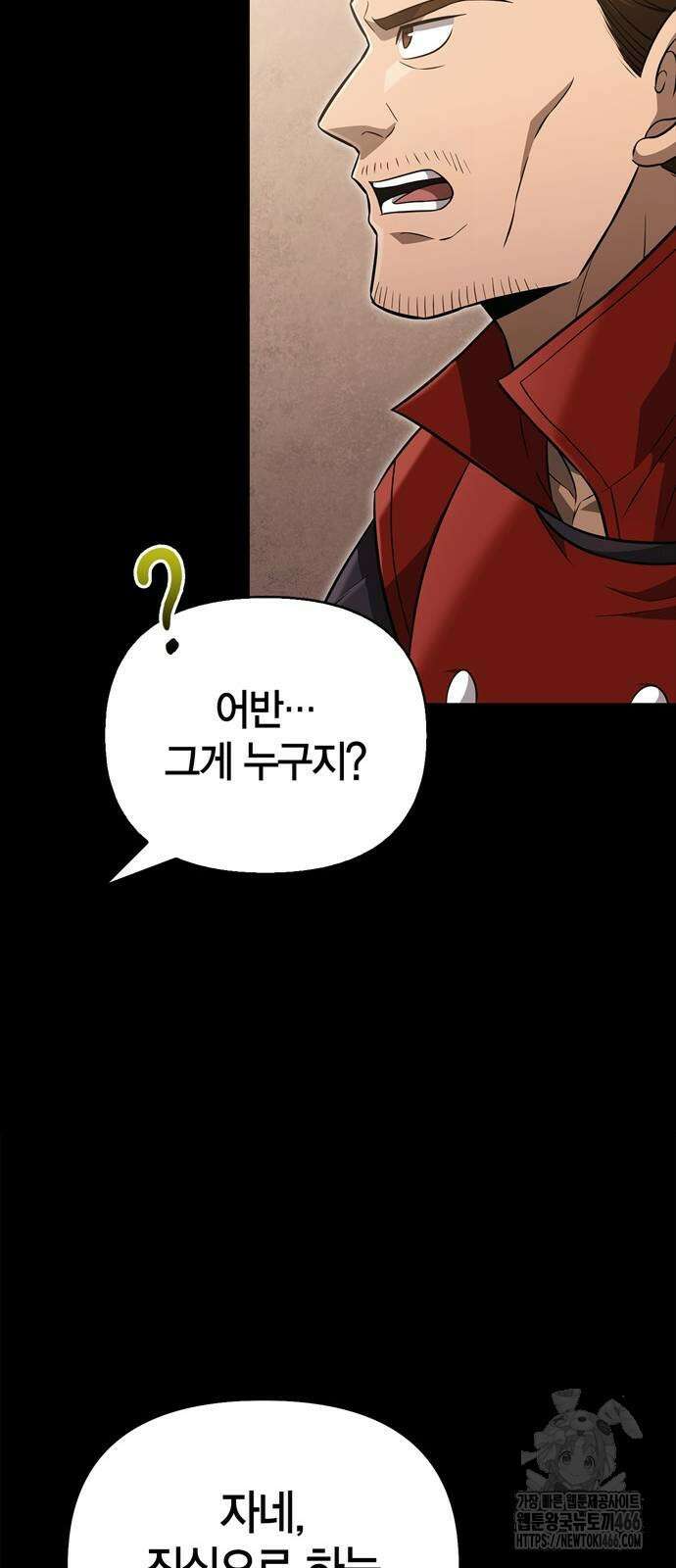 게임 속 바바리안으로 살아남기 81화 15