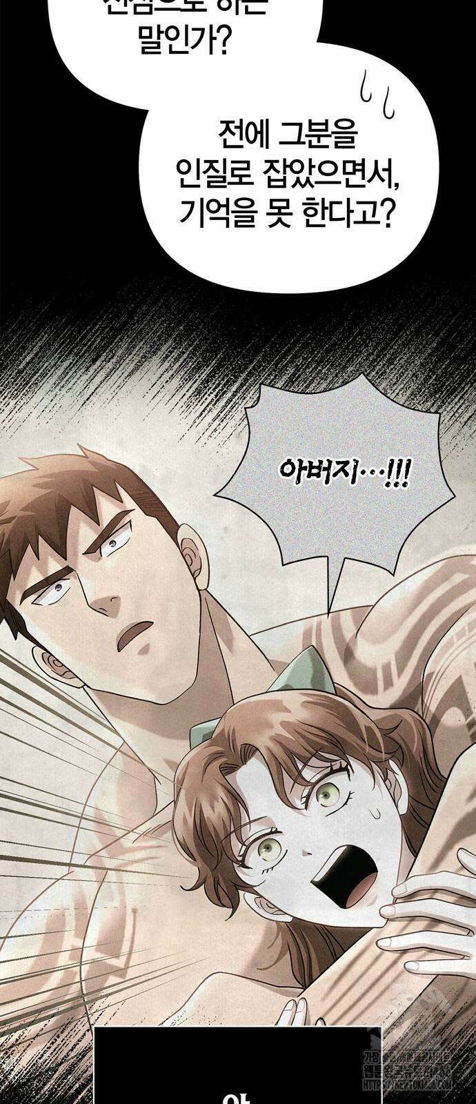 게임 속 바바리안으로 살아남기 81화 16