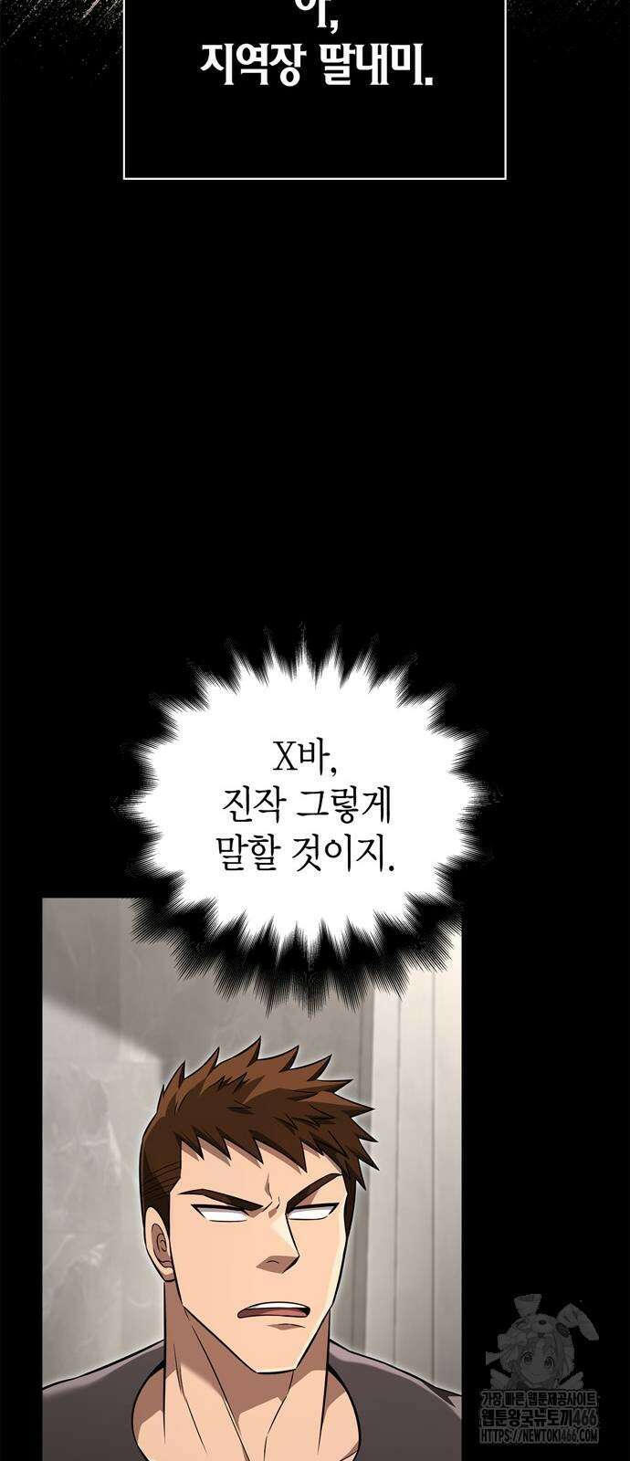 게임 속 바바리안으로 살아남기 81화 17