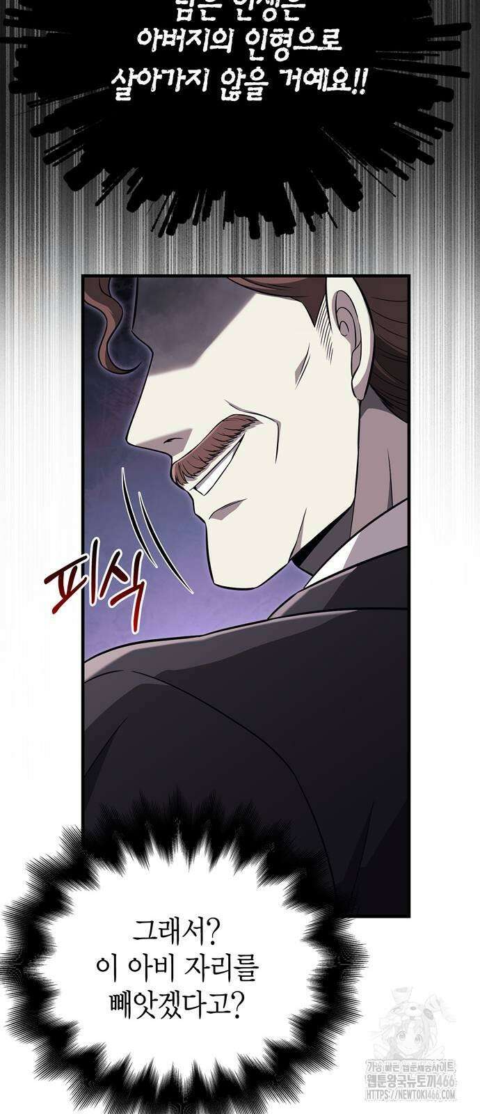 게임 속 바바리안으로 살아남기 81화 21