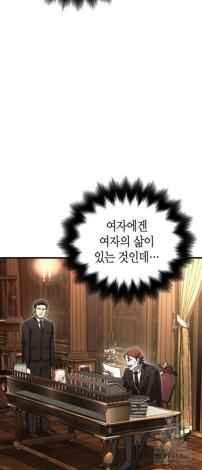 게임 속 바바리안으로 살아남기 81화 22