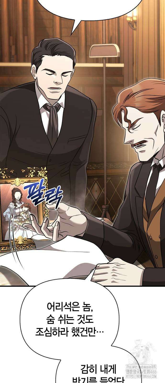 게임 속 바바리안으로 살아남기 81화 24