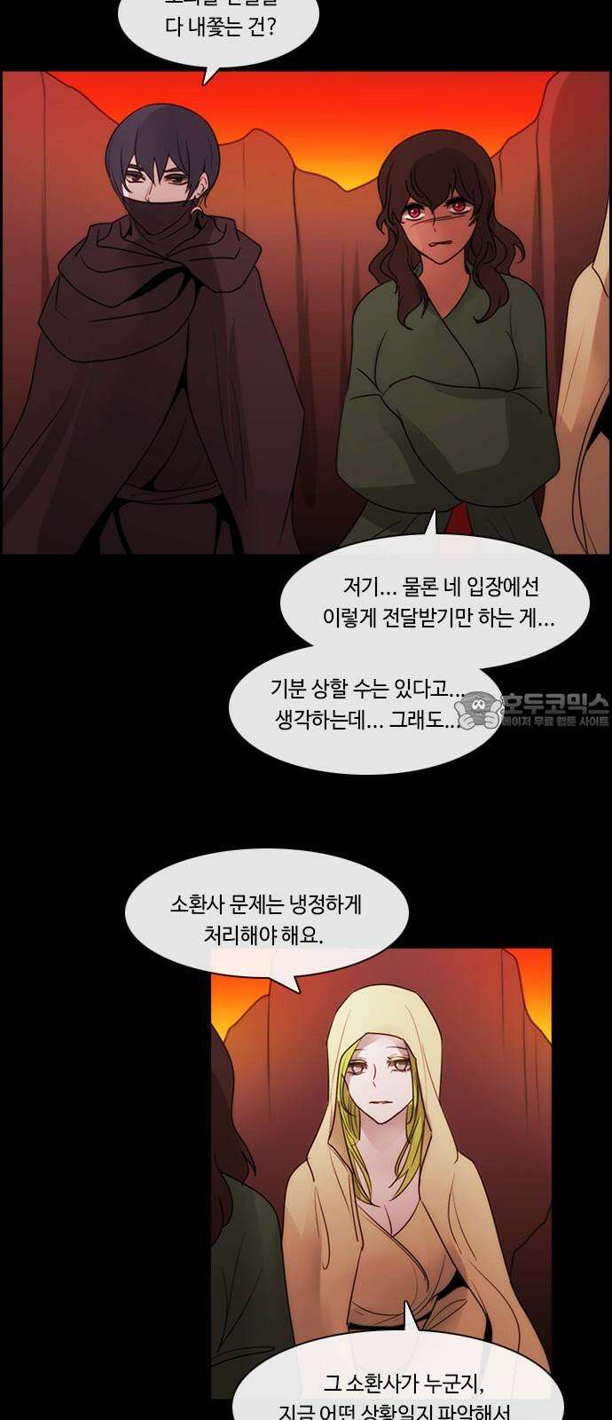 쿠베라 3부 349화 뱀의 왕 (11) 3