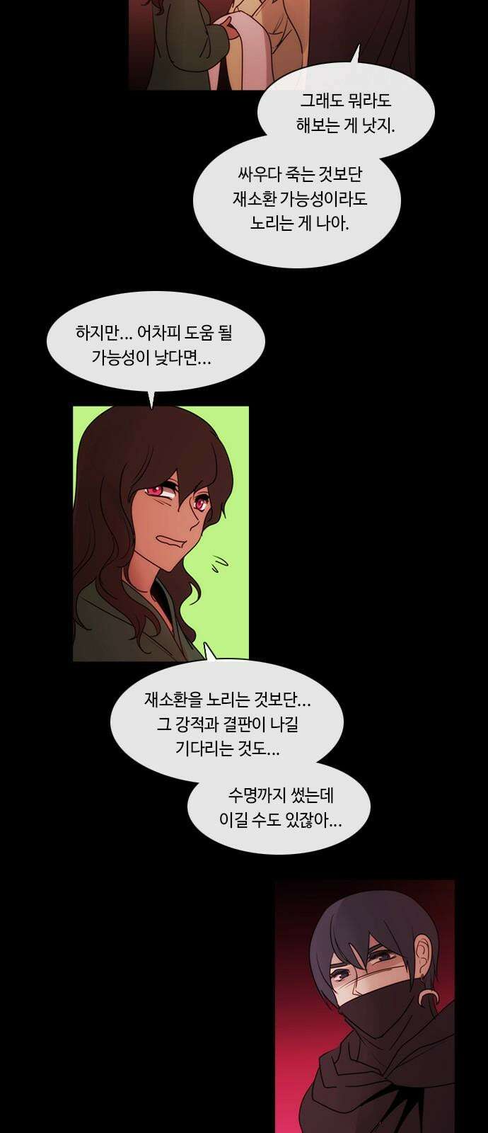 쿠베라 3부 349화 뱀의 왕 (11) 8