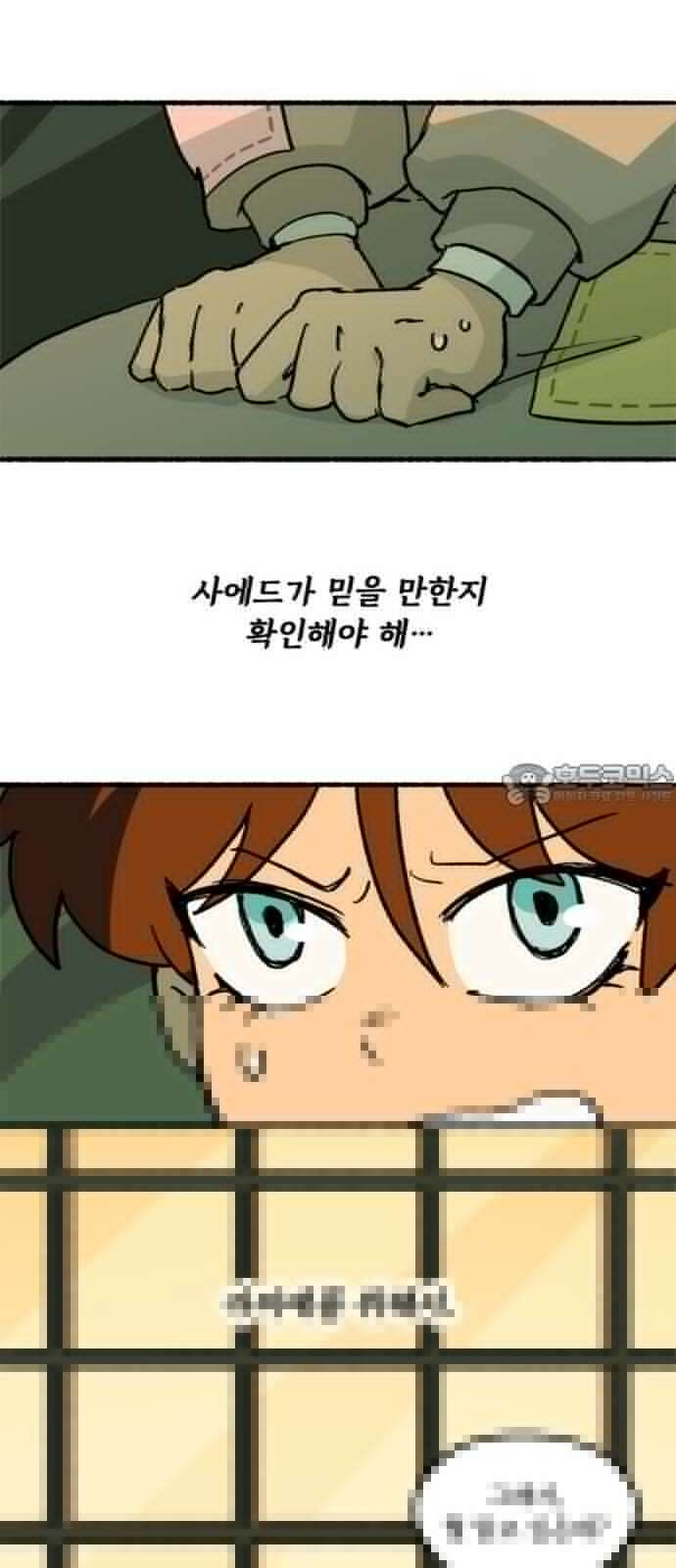 마리오네타 18화 3