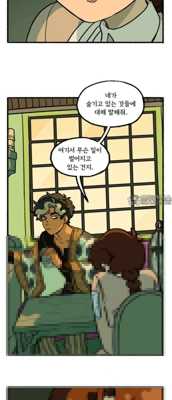 마리오네타 18화 6