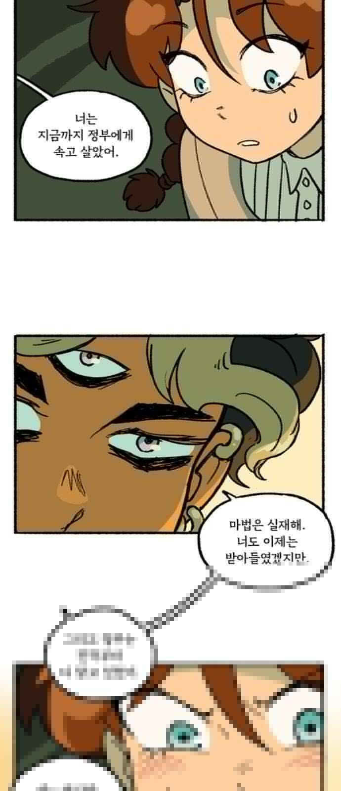 마리오네타 18화 7