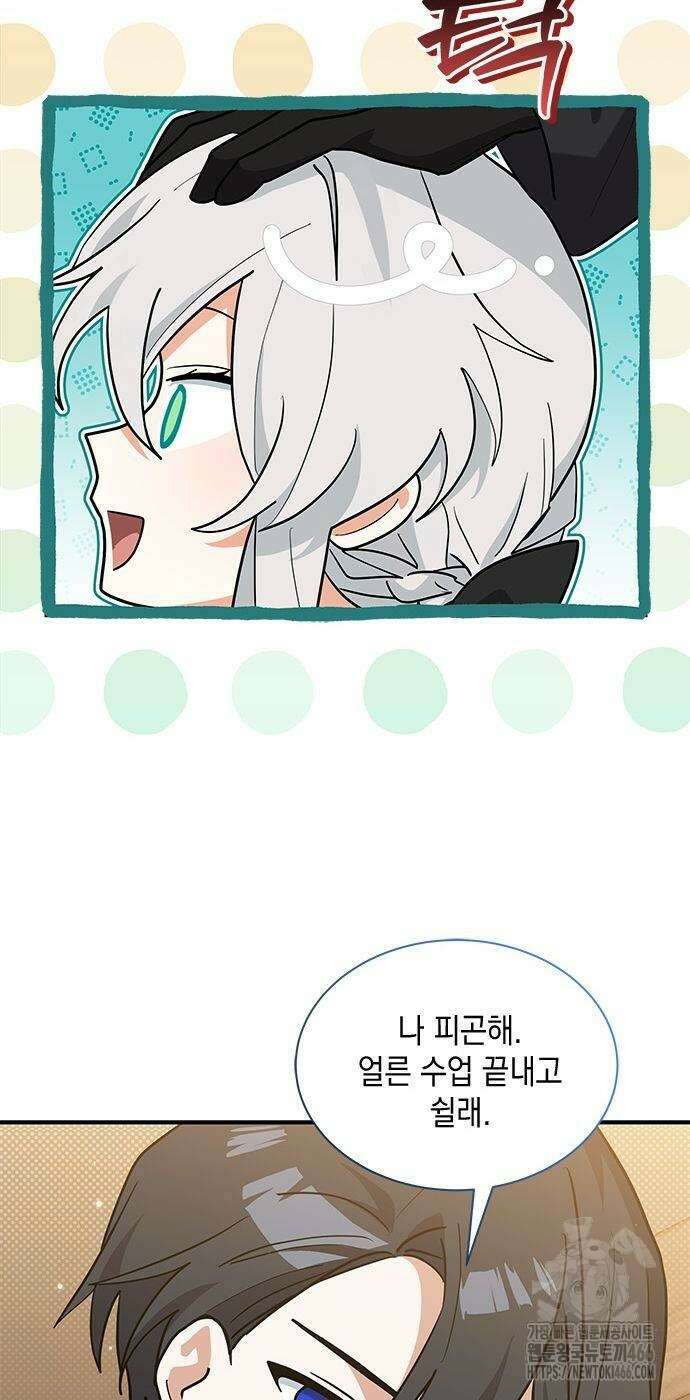 고양이인데, 늑대 가문에 입양당했다? 40화 10
