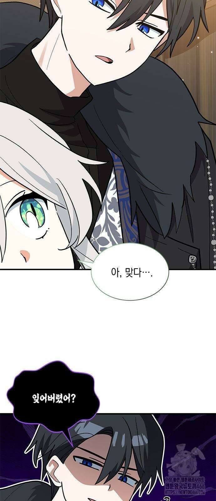 고양이인데, 늑대 가문에 입양당했다? 40화 11