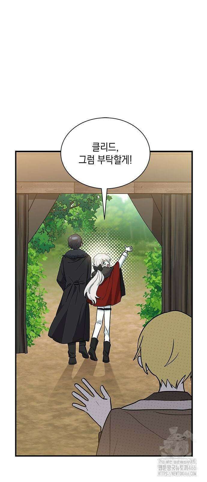 고양이인데, 늑대 가문에 입양당했다? 40화 13