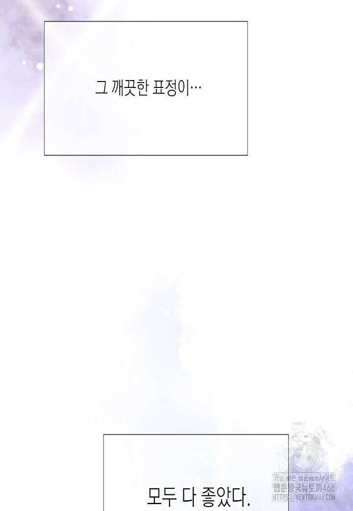악역에게 정체를 들켜버렸다 150화 8