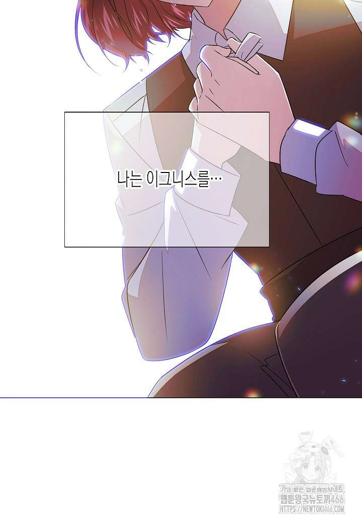 악역에게 정체를 들켜버렸다 150화 16