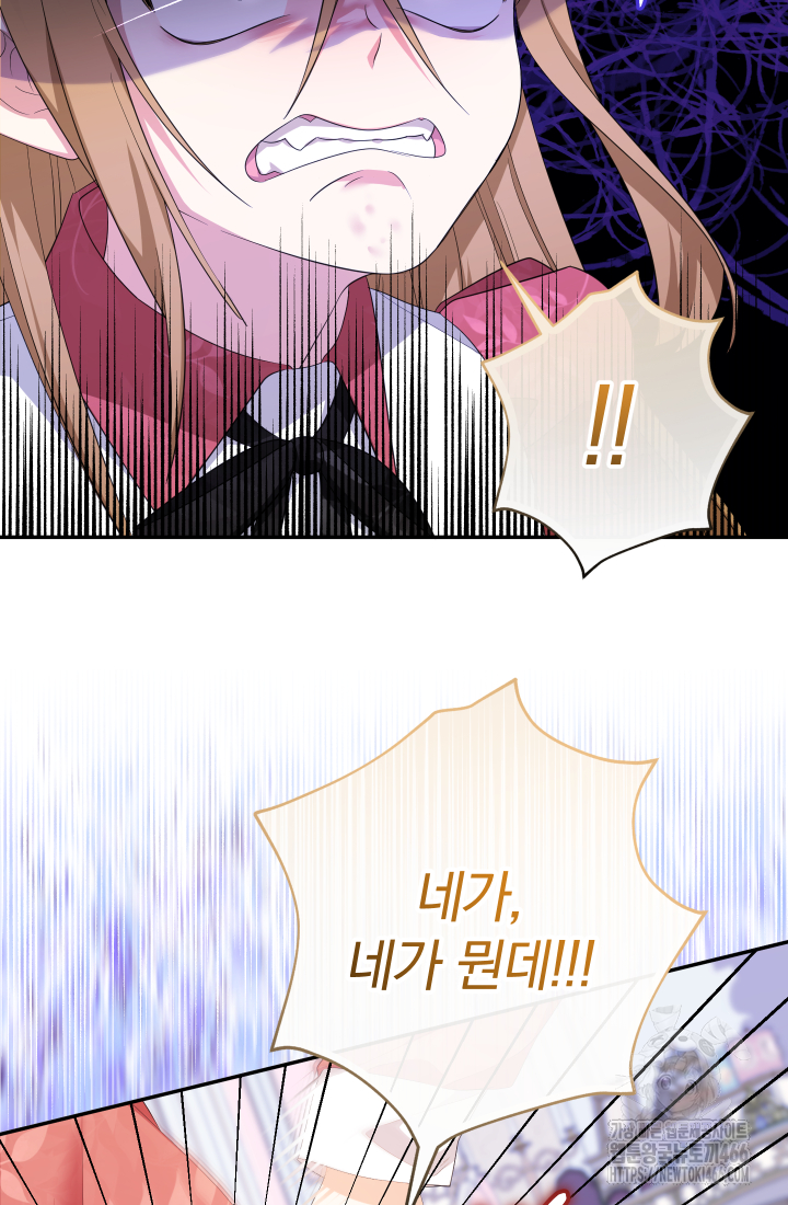 아기님 캐시로 로판 달린다 78화 8