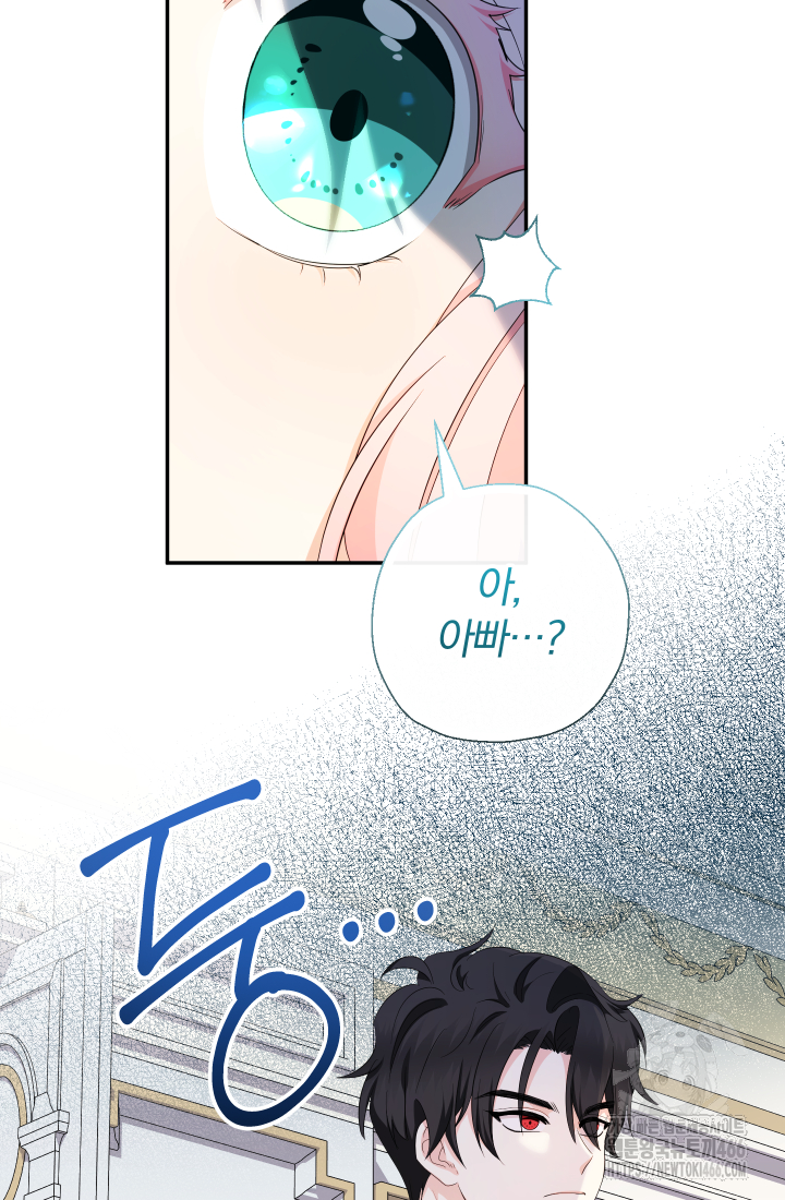 아기님 캐시로 로판 달린다 78화 13