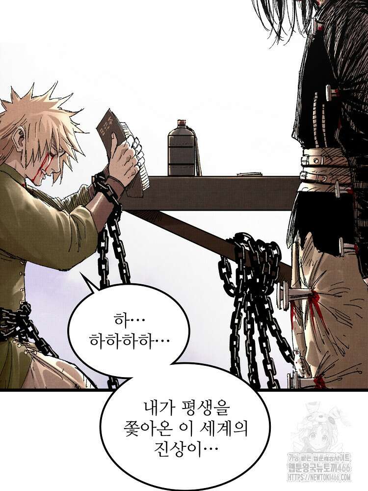 삼국지 여포의 인생 시뮬레이터 108화 2
