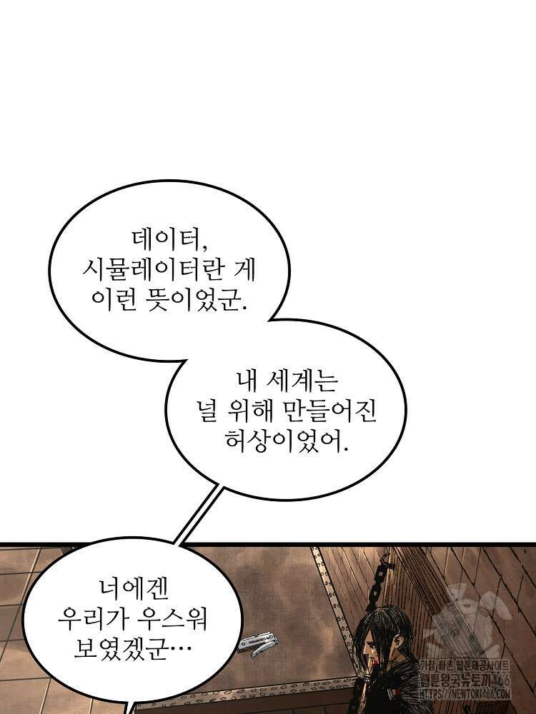 삼국지 여포의 인생 시뮬레이터 108화 4
