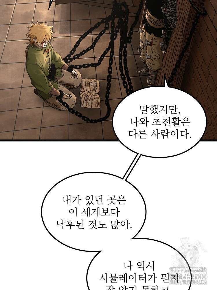 삼국지 여포의 인생 시뮬레이터 108화 5