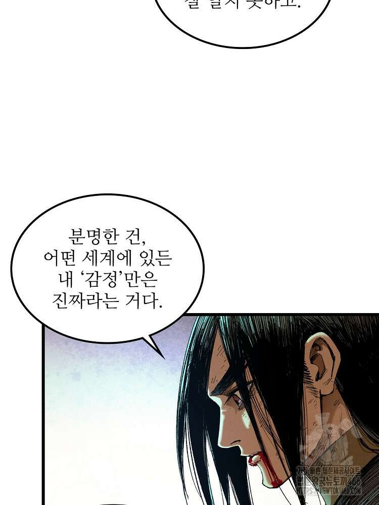 삼국지 여포의 인생 시뮬레이터 108화 6