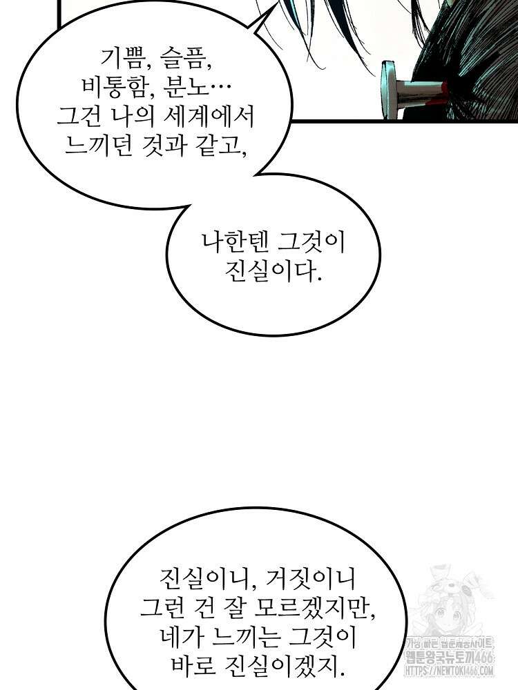 삼국지 여포의 인생 시뮬레이터 108화 7
