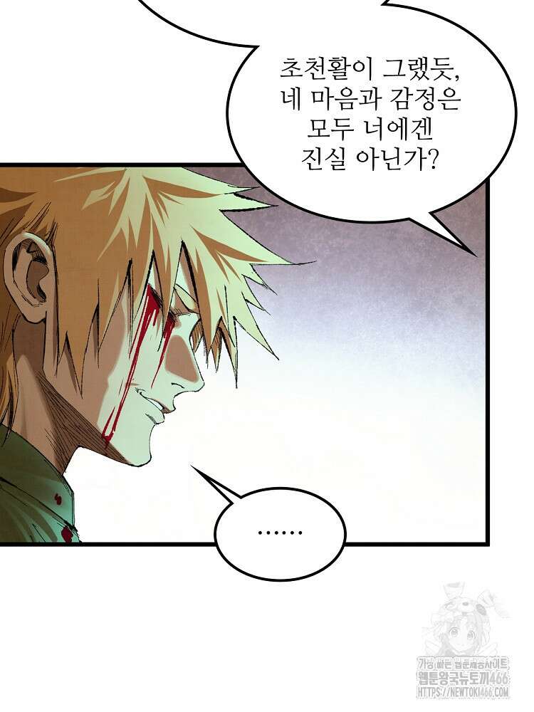 삼국지 여포의 인생 시뮬레이터 108화 8