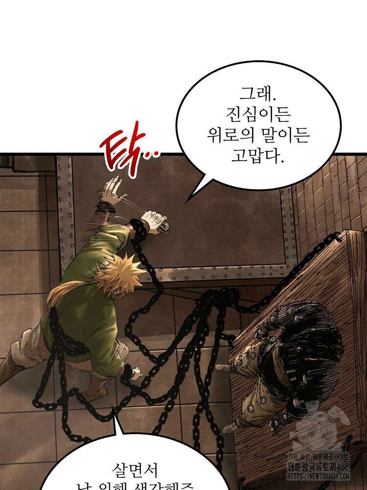 삼국지 여포의 인생 시뮬레이터 108화 9