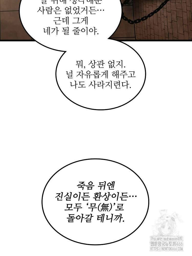 삼국지 여포의 인생 시뮬레이터 108화 10