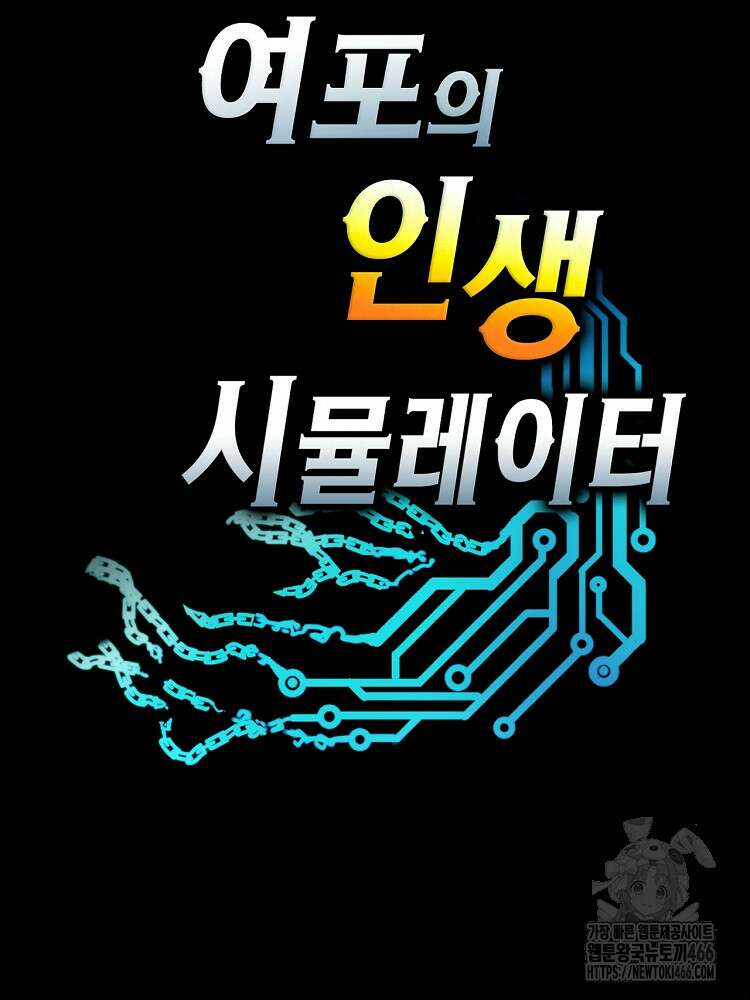 삼국지 여포의 인생 시뮬레이터 108화 17