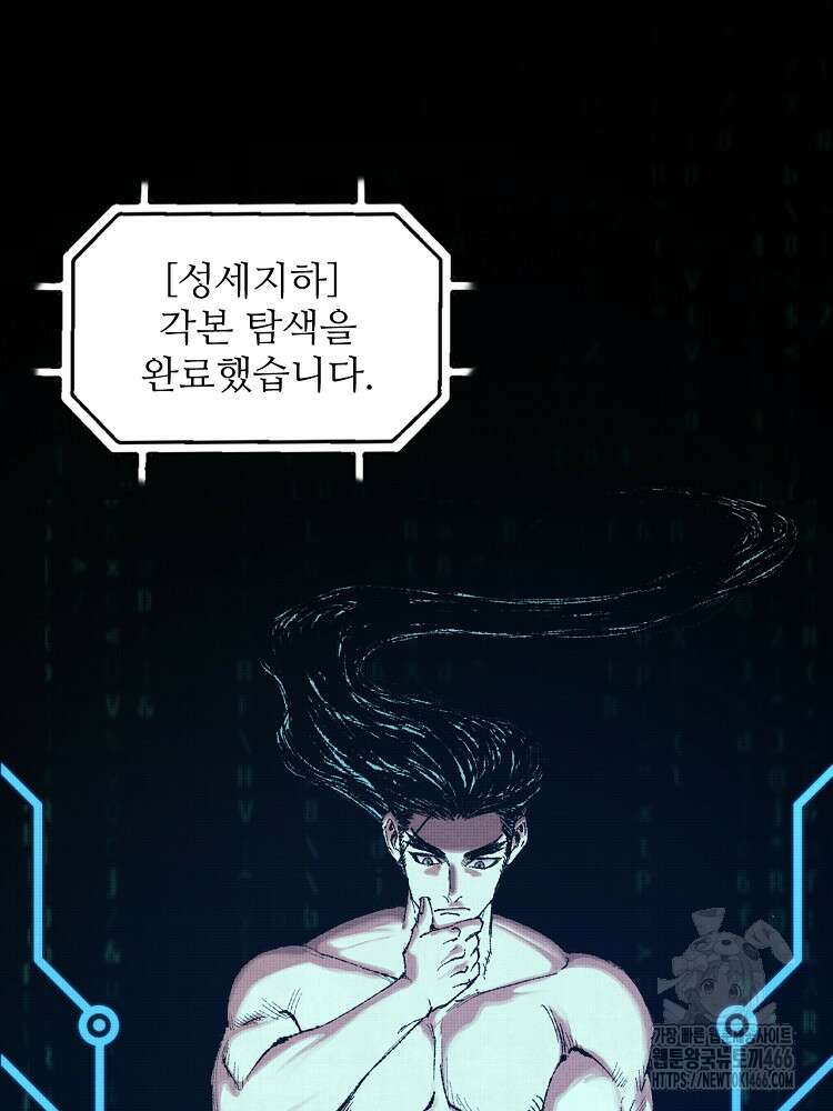 삼국지 여포의 인생 시뮬레이터 108화 18