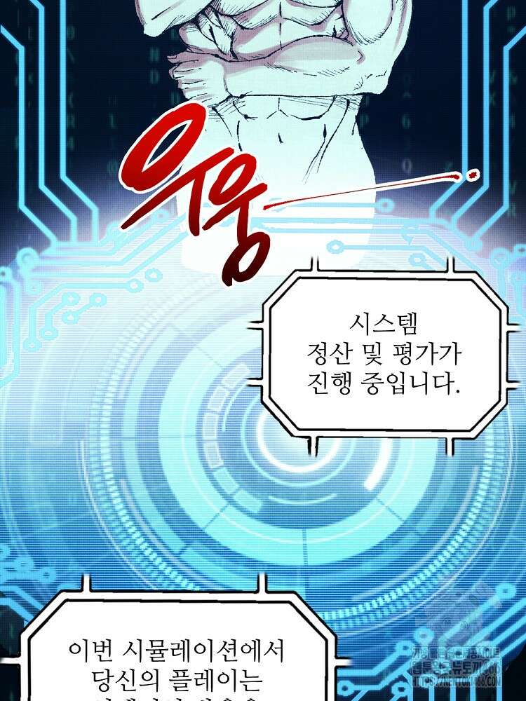 삼국지 여포의 인생 시뮬레이터 108화 19