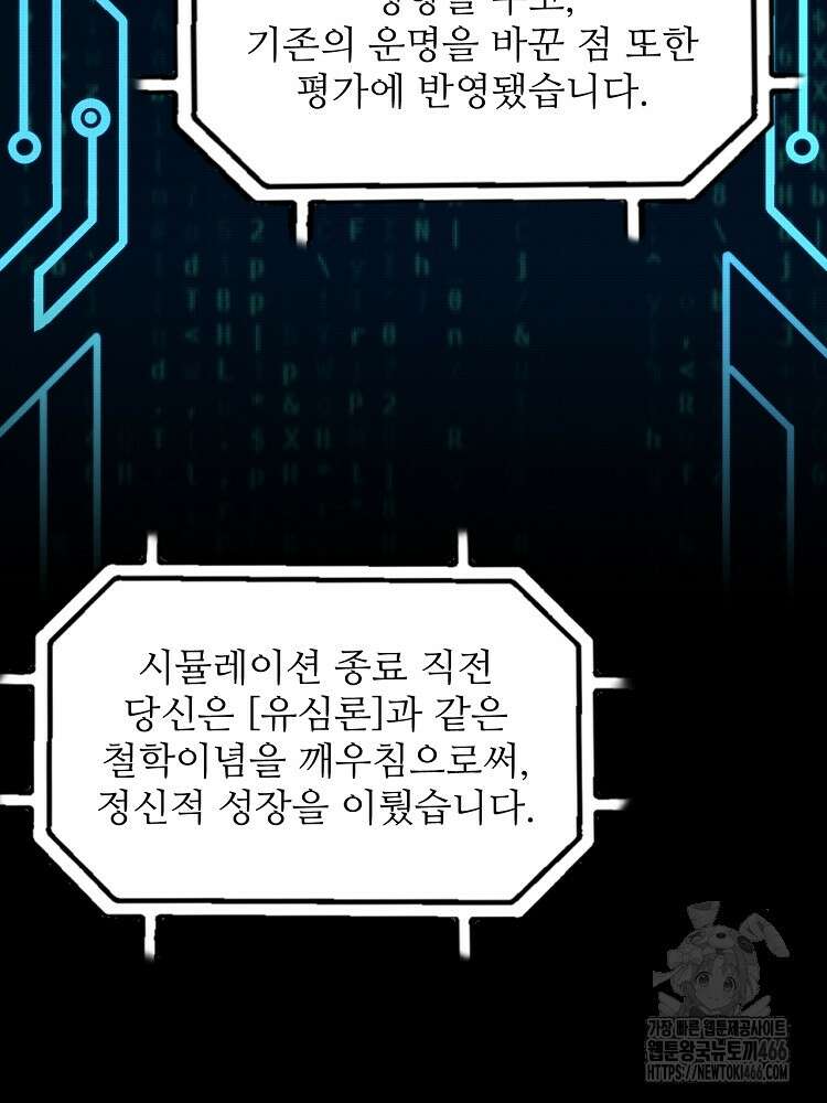 삼국지 여포의 인생 시뮬레이터 108화 21