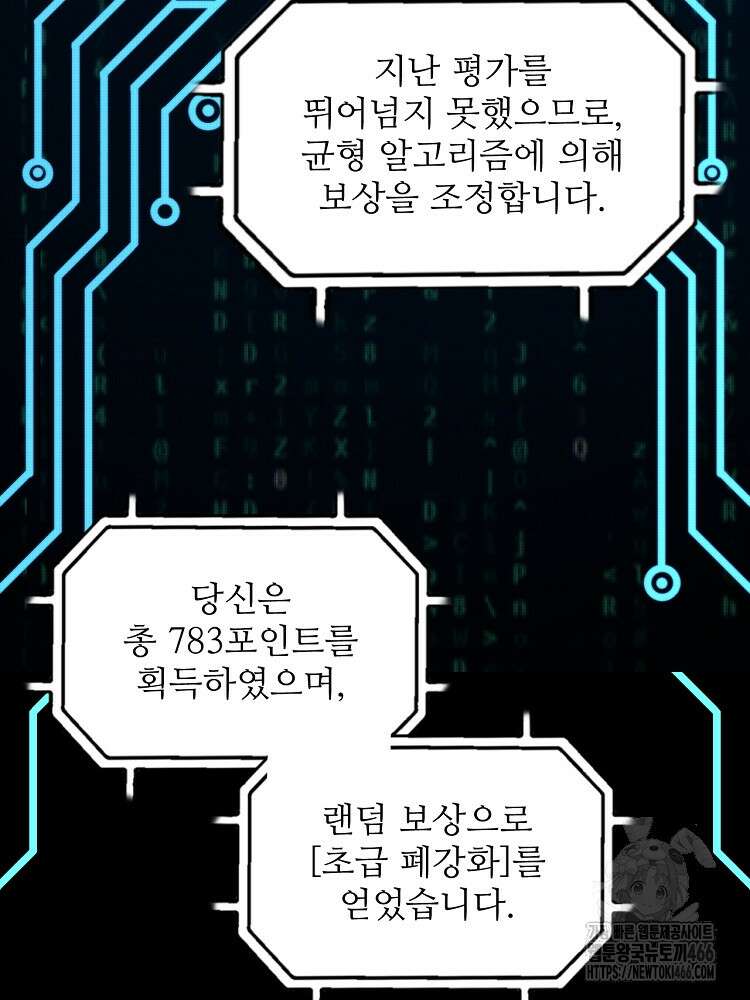 삼국지 여포의 인생 시뮬레이터 108화 23