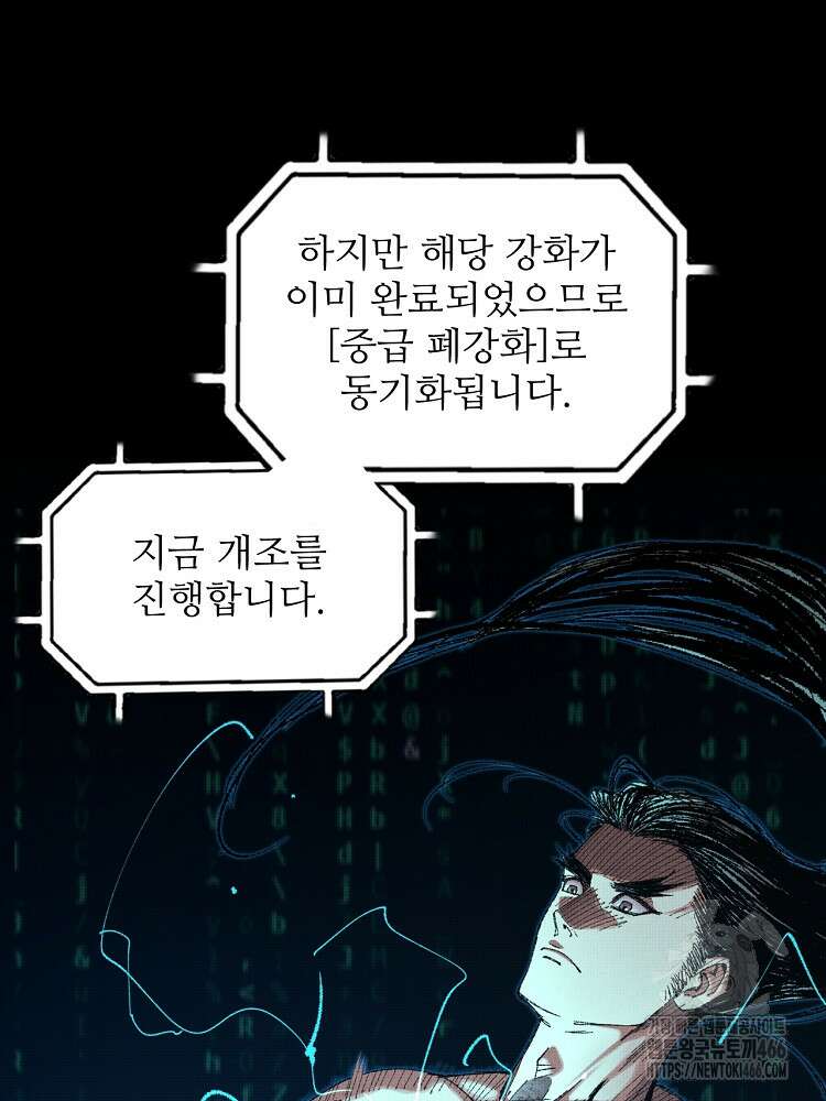 삼국지 여포의 인생 시뮬레이터 108화 24
