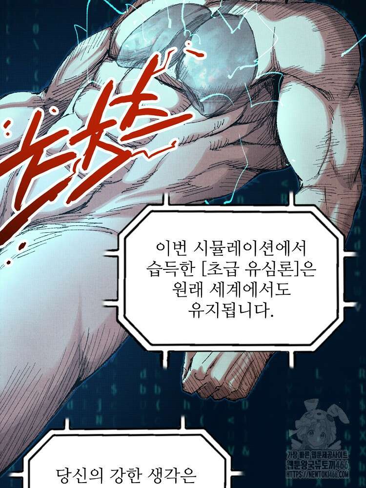 삼국지 여포의 인생 시뮬레이터 108화 25