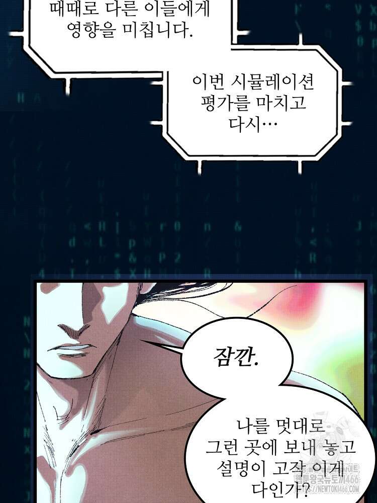 삼국지 여포의 인생 시뮬레이터 108화 26
