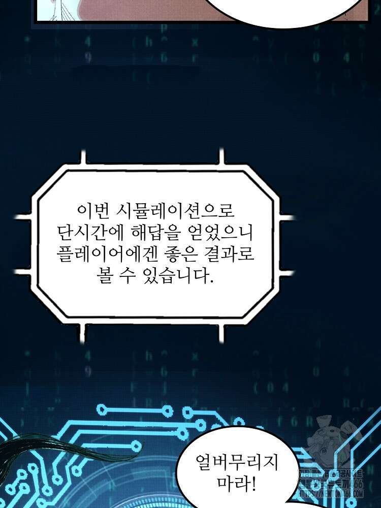 삼국지 여포의 인생 시뮬레이터 108화 27