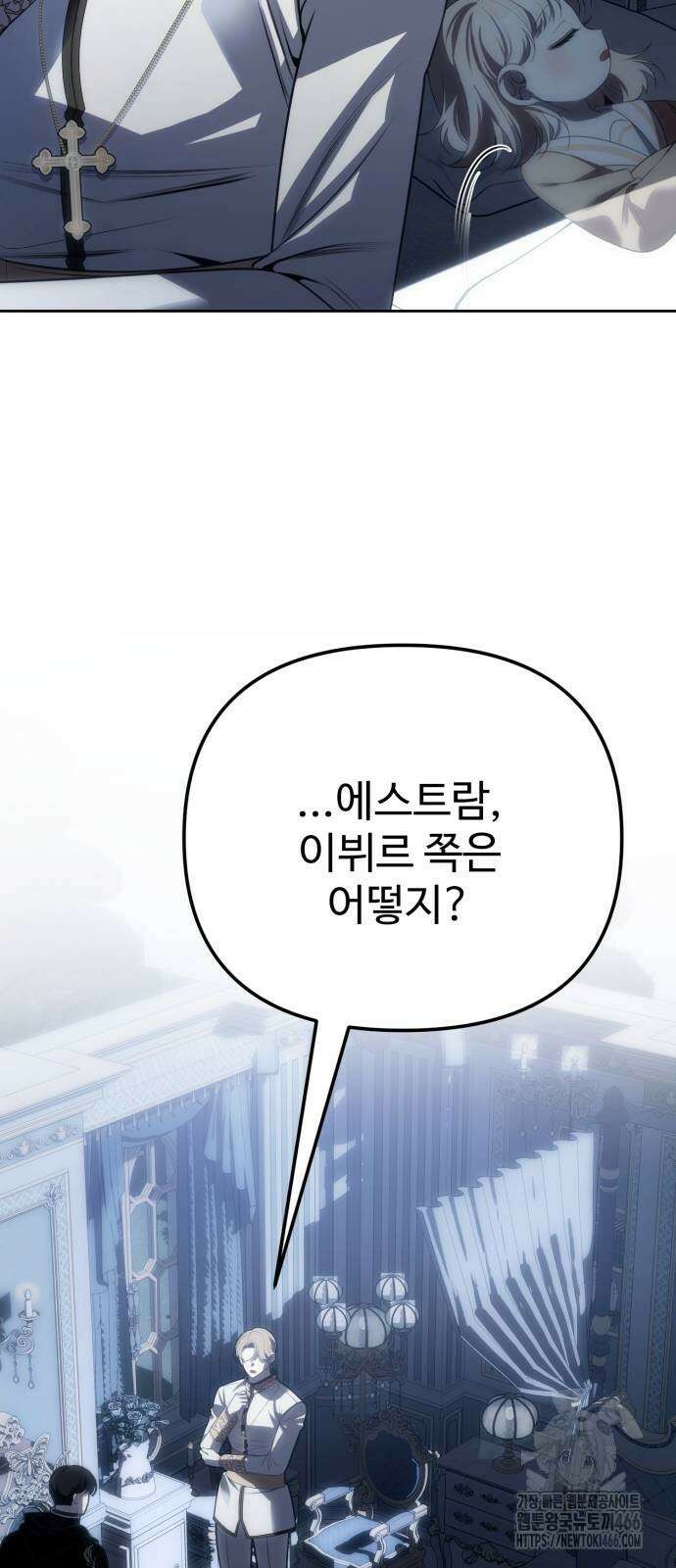 아기님의 장래희망은 흑막 7화 12