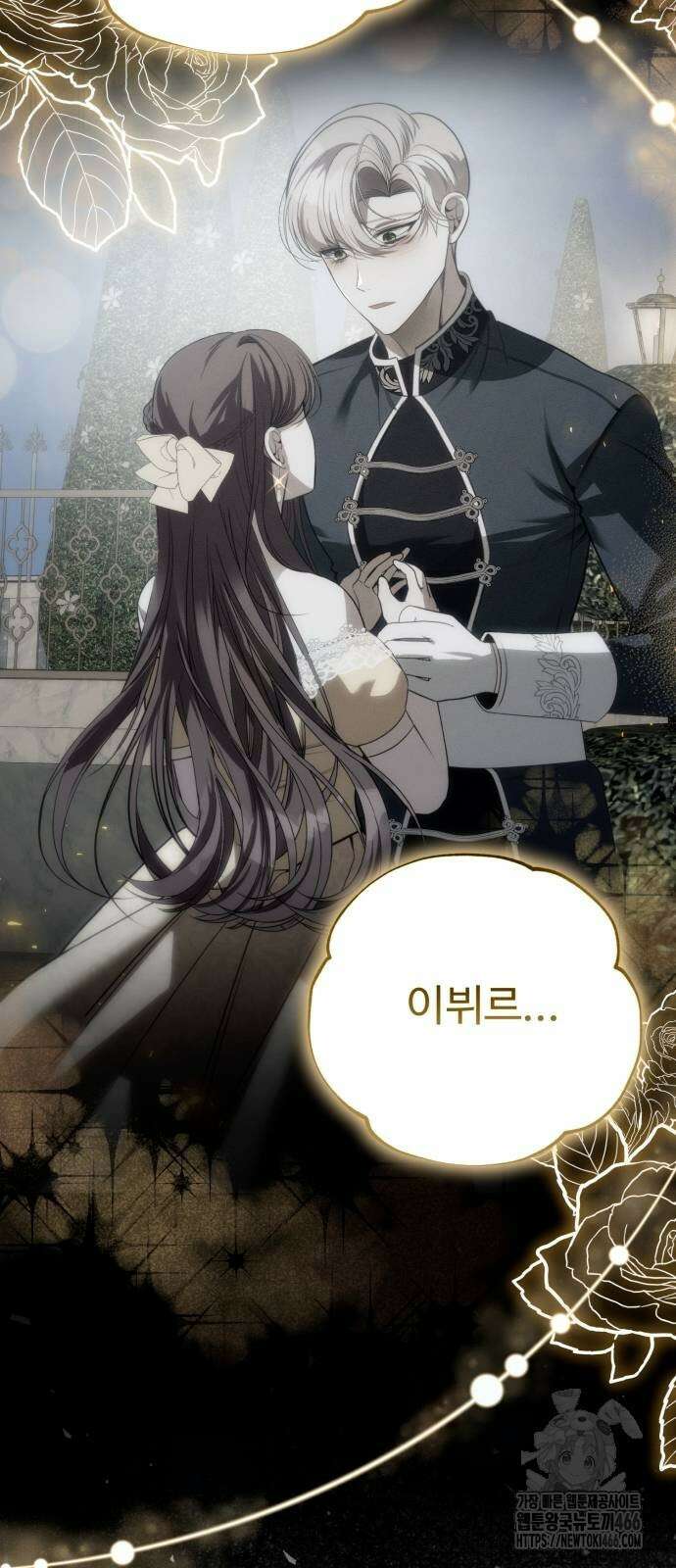 아기님의 장래희망은 흑막 7화 16