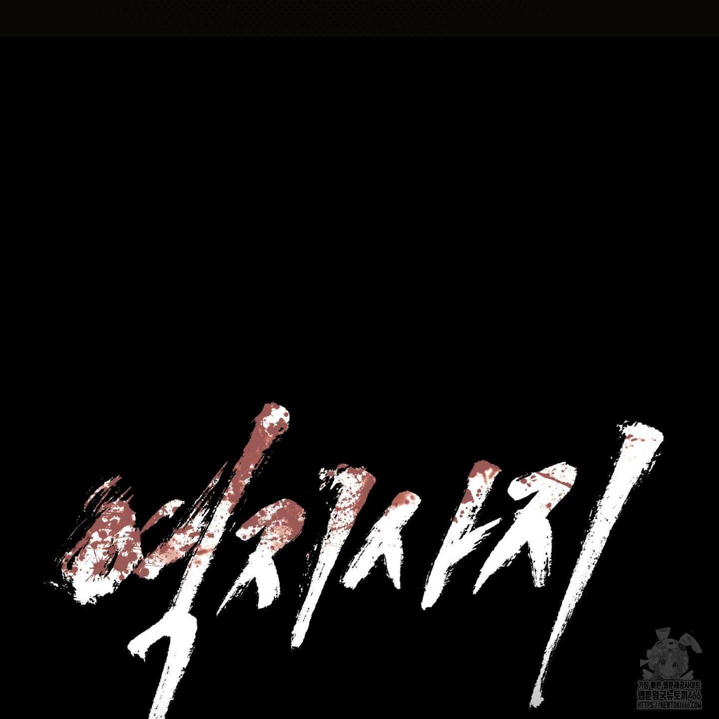 역지사지 2화 10