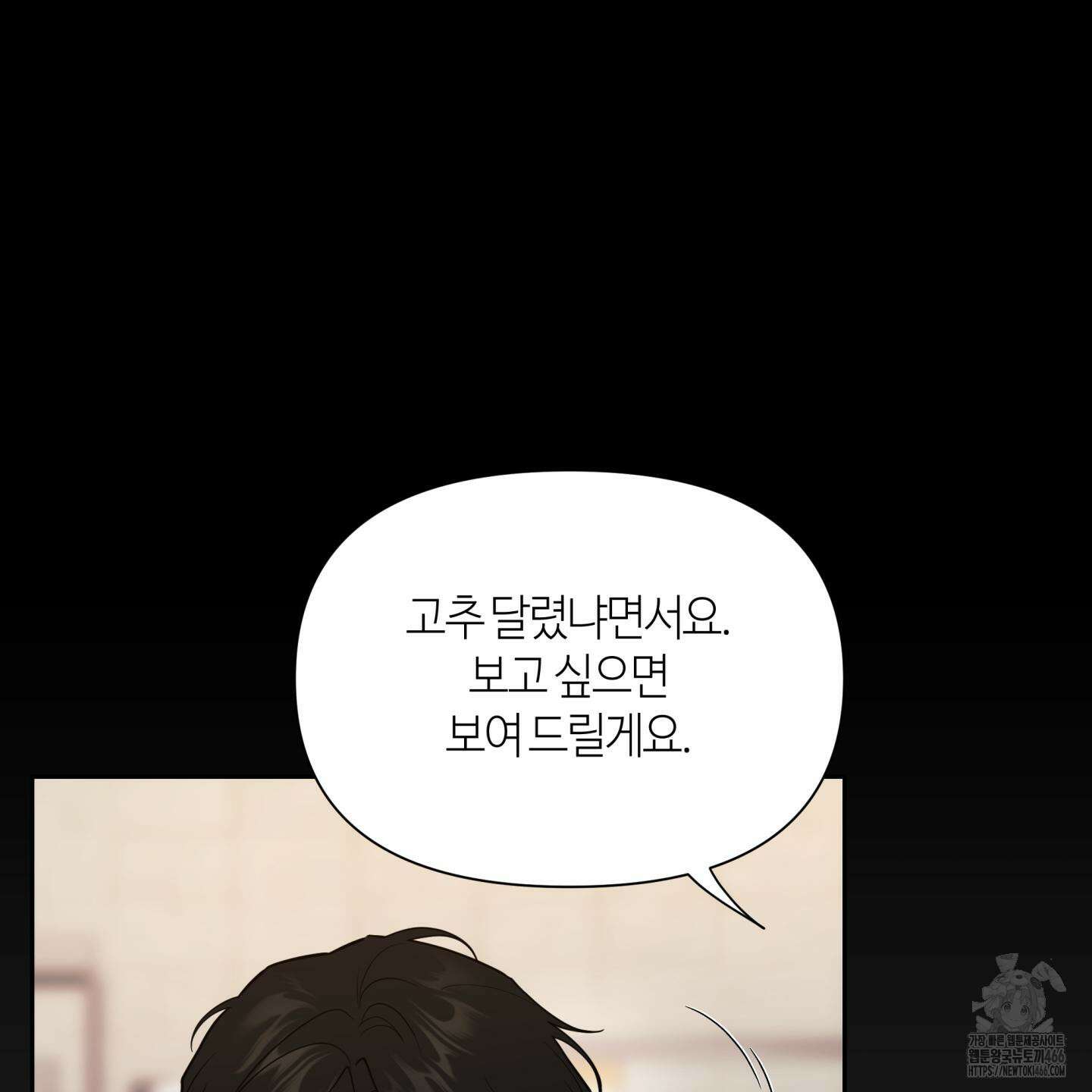 역지사지 2화 12