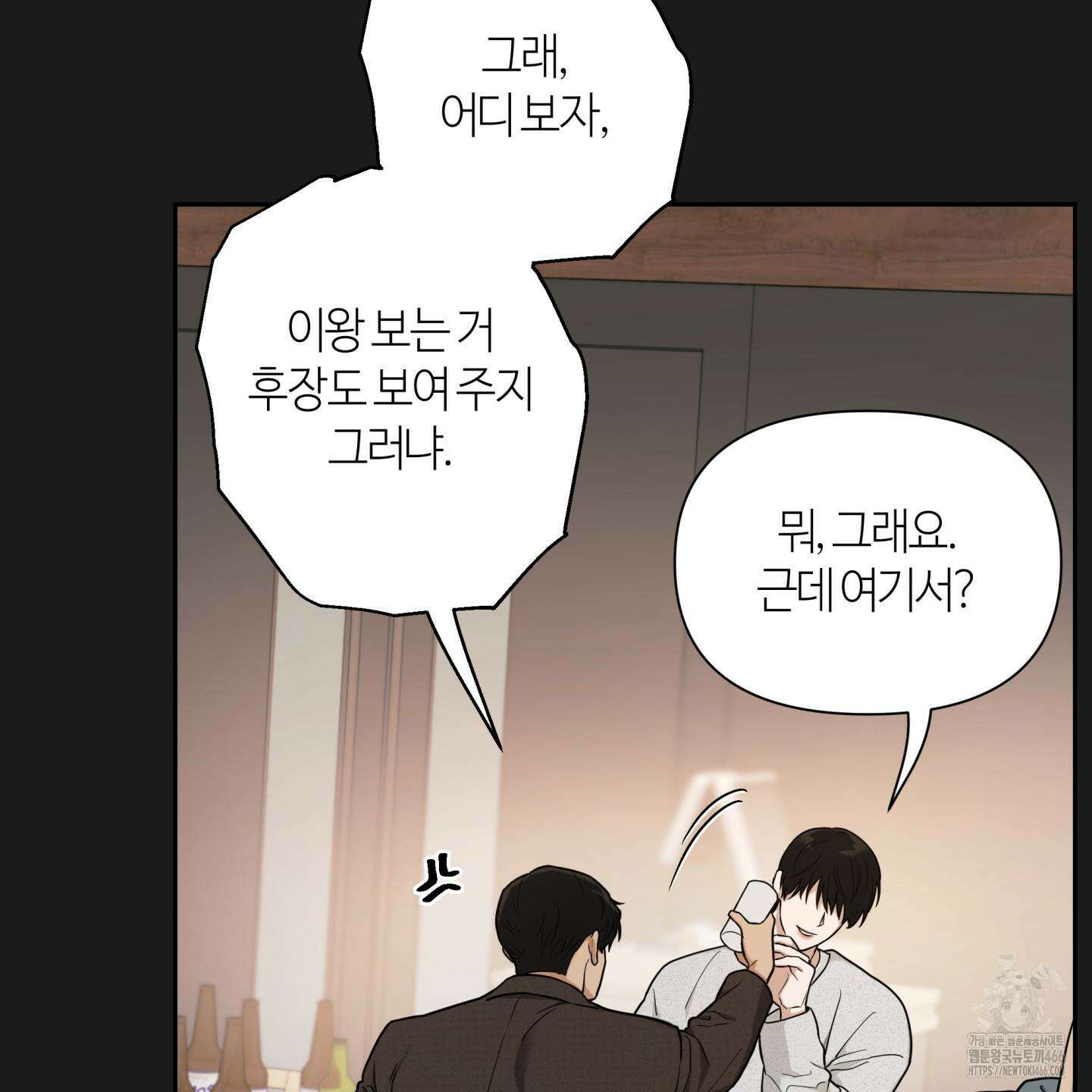 역지사지 2화 14