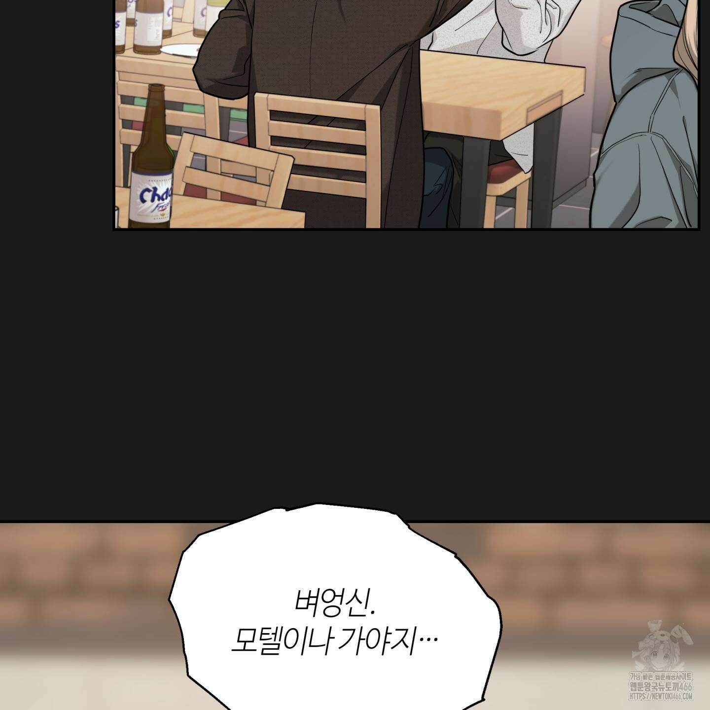 역지사지 2화 15