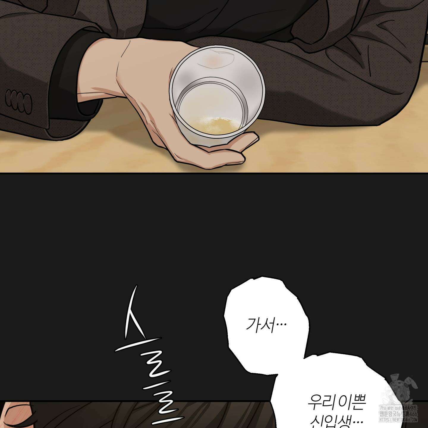 역지사지 2화 17