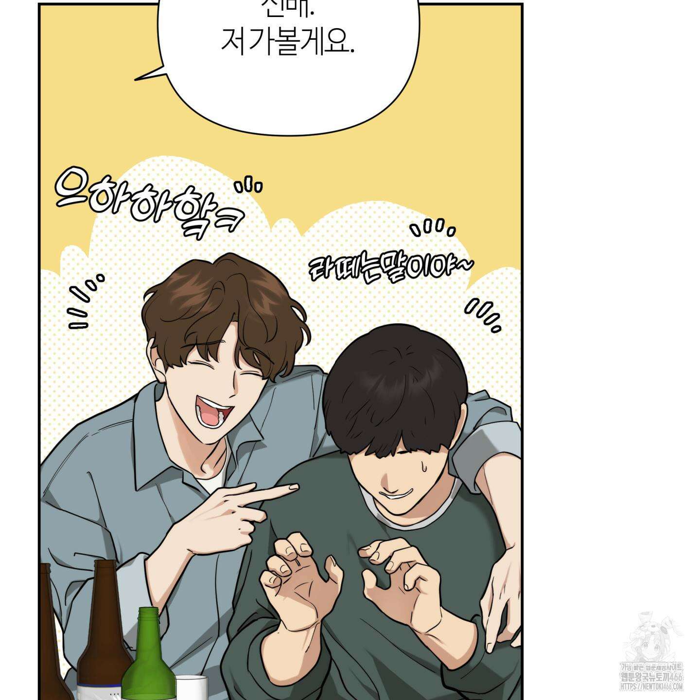 역지사지 2화 22